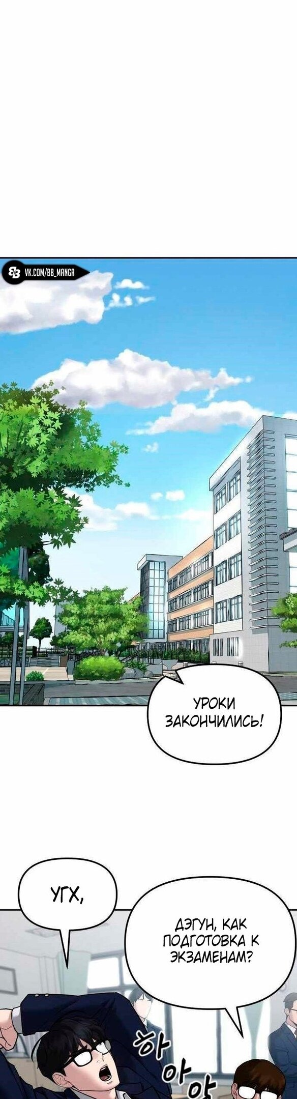 Read Непобедимый Проект Ильджин RU Manga Online