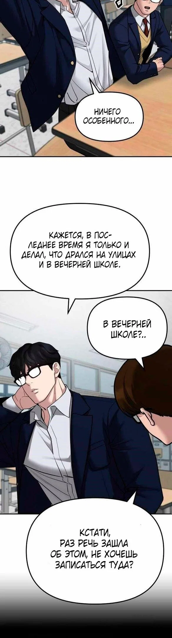 Read Непобедимый Проект Ильджин RU Manga Online