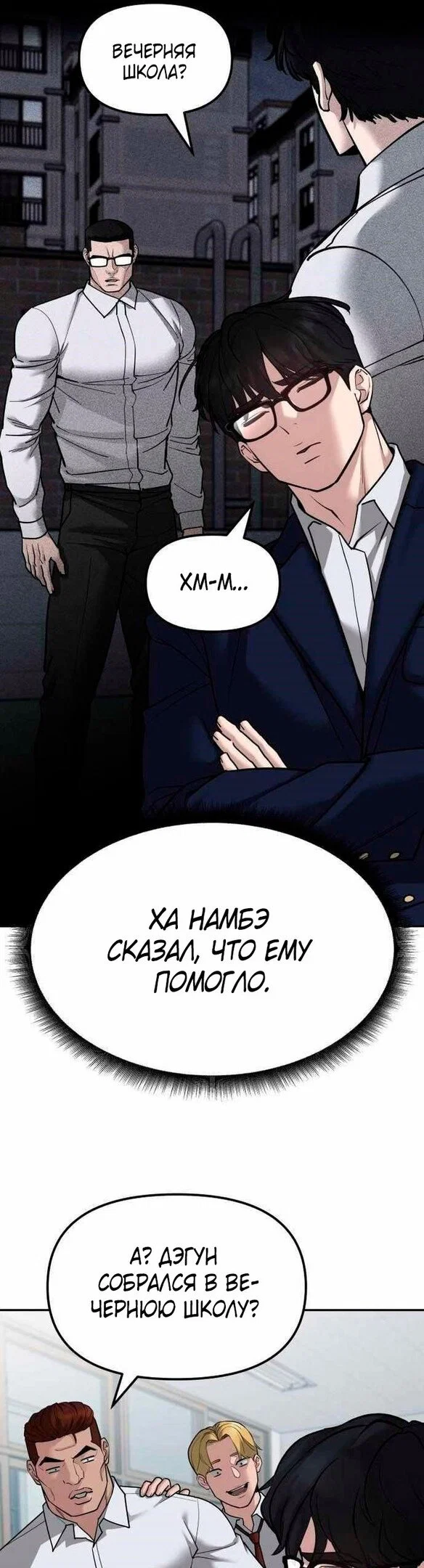 Read Непобедимый Проект Ильджин RU Manga Online