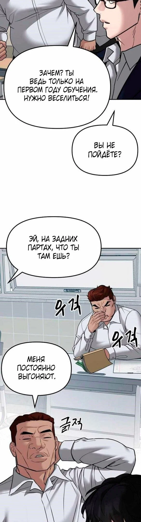 Read Непобедимый Проект Ильджин RU Manga Online