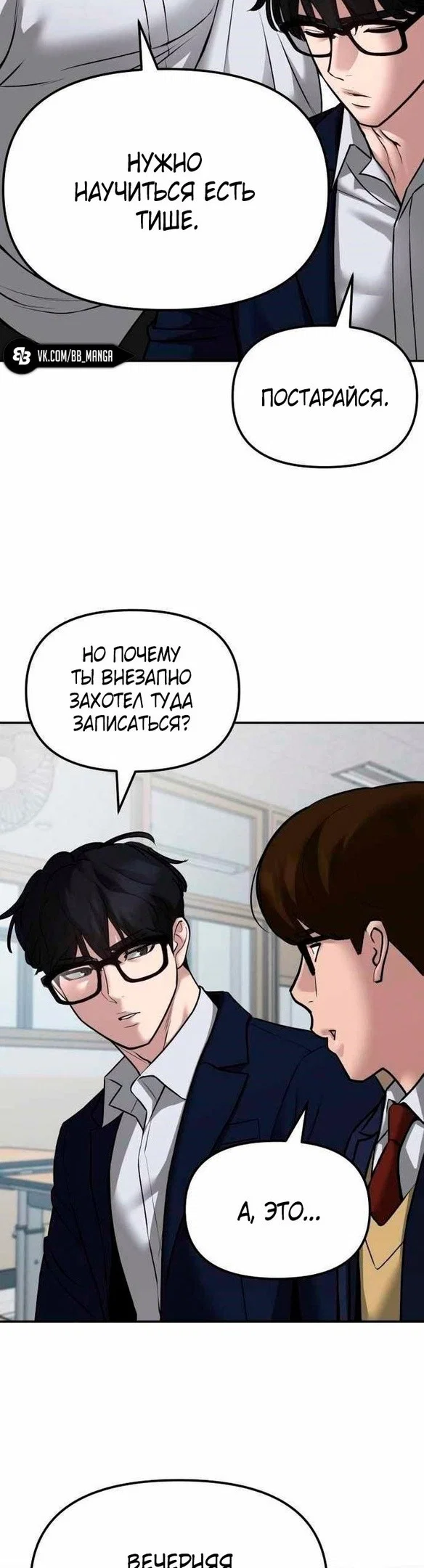 Read Непобедимый Проект Ильджин RU Manga Online