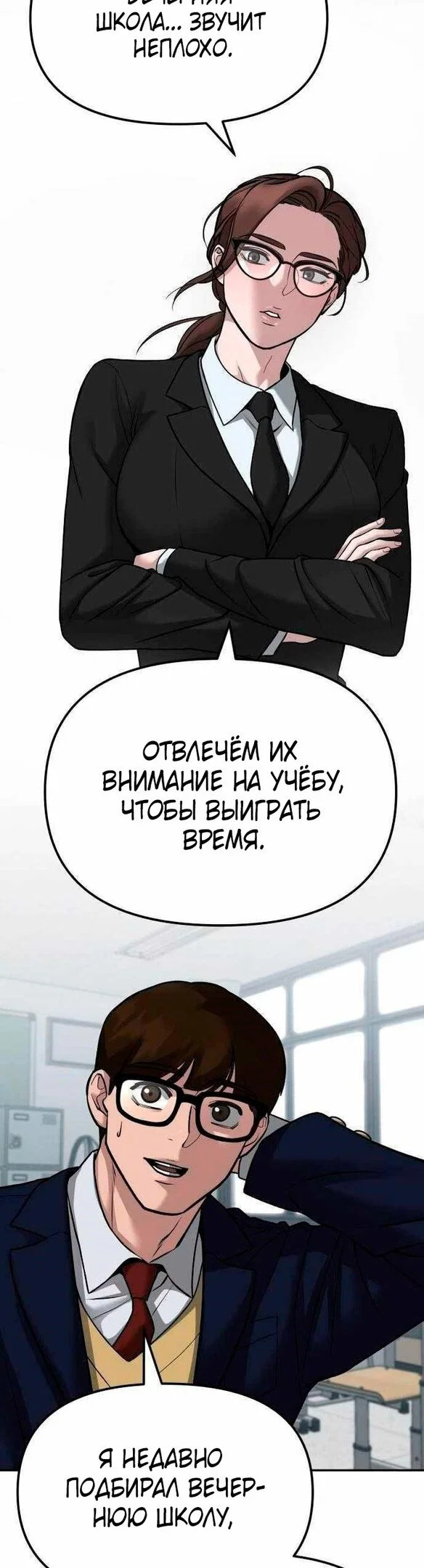 Read Непобедимый Проект Ильджин RU Manga Online