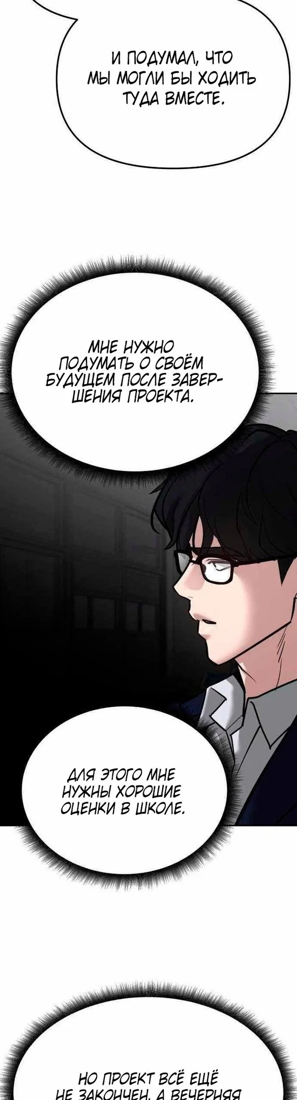 Read Непобедимый Проект Ильджин RU Manga Online