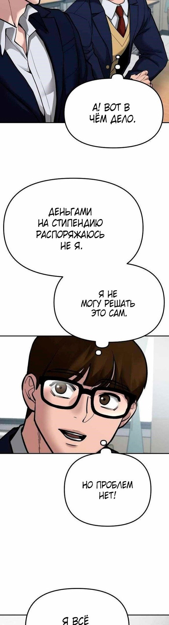 Read Непобедимый Проект Ильджин RU Manga Online