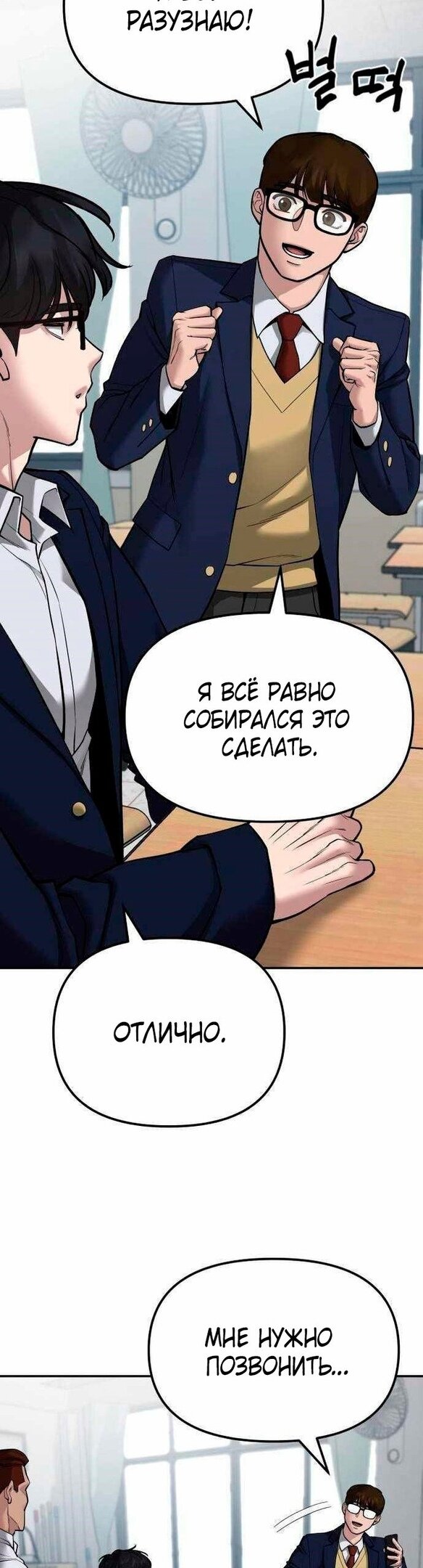 Read Непобедимый Проект Ильджин RU Manga Online