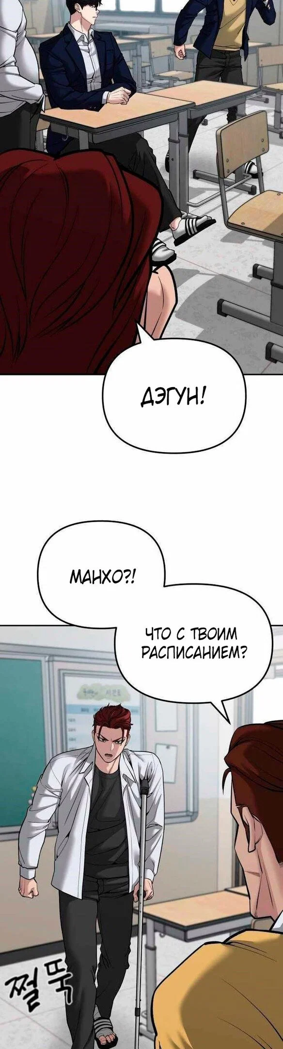 Read Непобедимый Проект Ильджин RU Manga Online