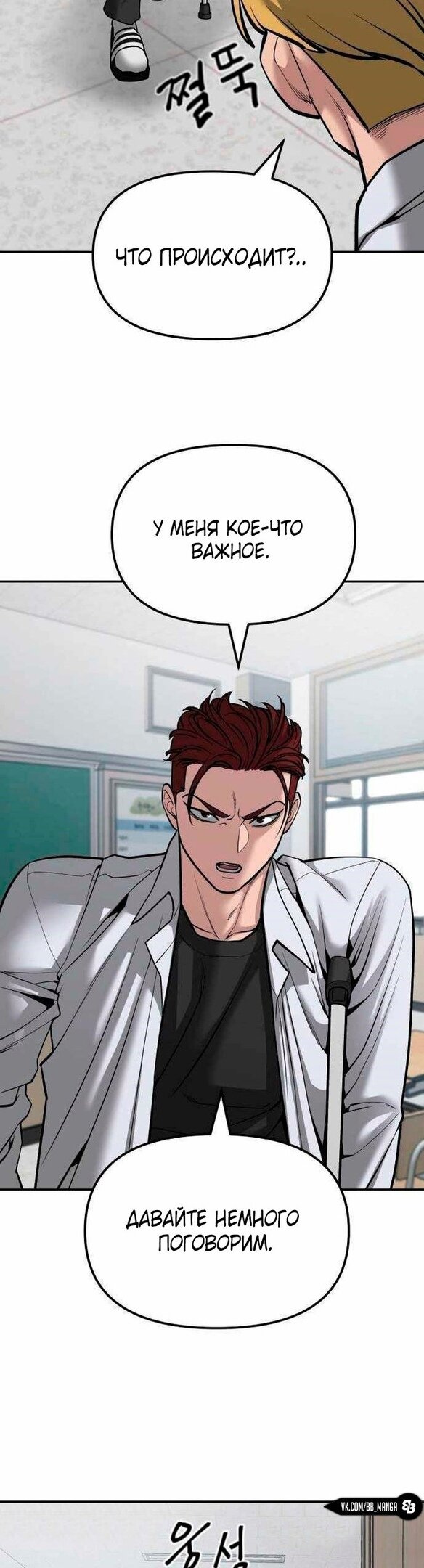 Read Непобедимый Проект Ильджин RU Manga Online