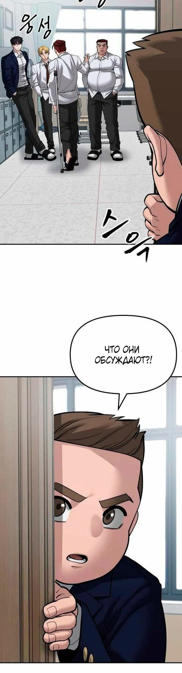 Read Непобедимый Проект Ильджин RU Manga Online
