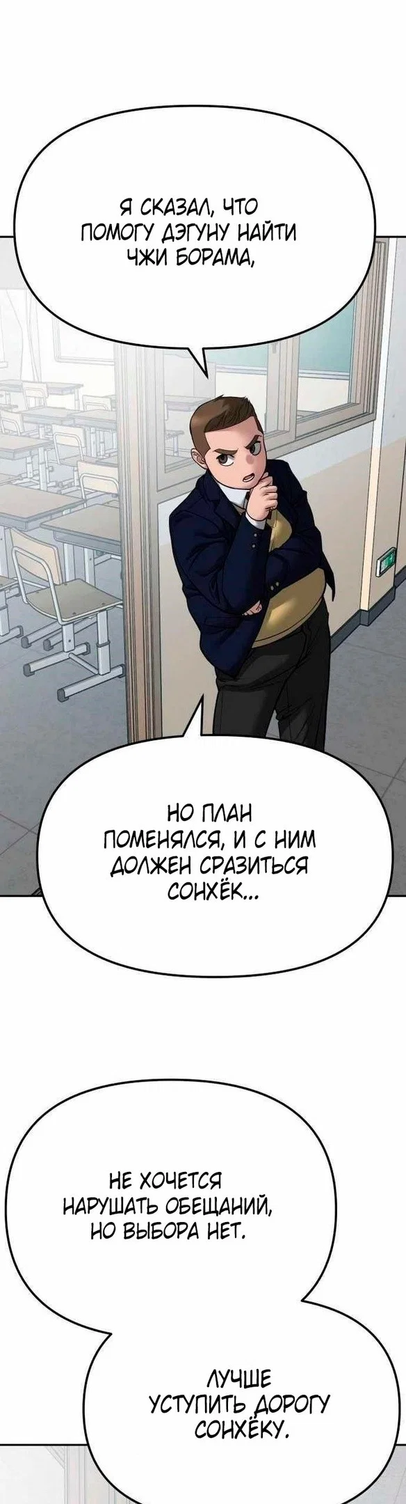 Read Непобедимый Проект Ильджин RU Manga Online