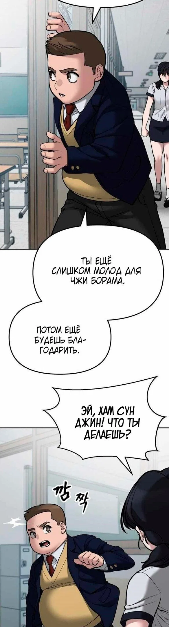 Read Непобедимый Проект Ильджин RU Manga Online
