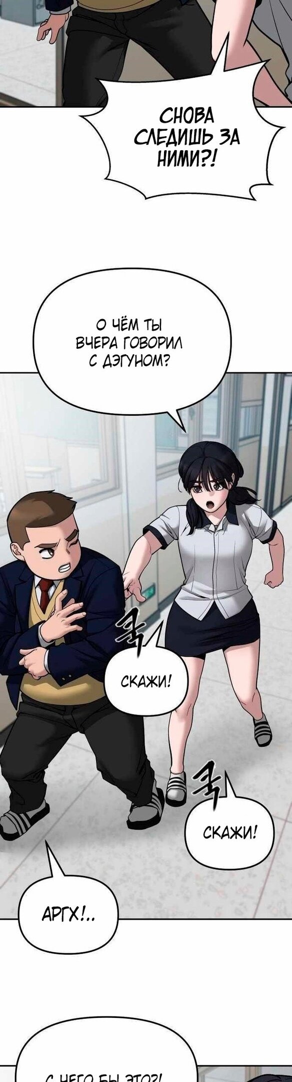 Read Непобедимый Проект Ильджин RU Manga Online