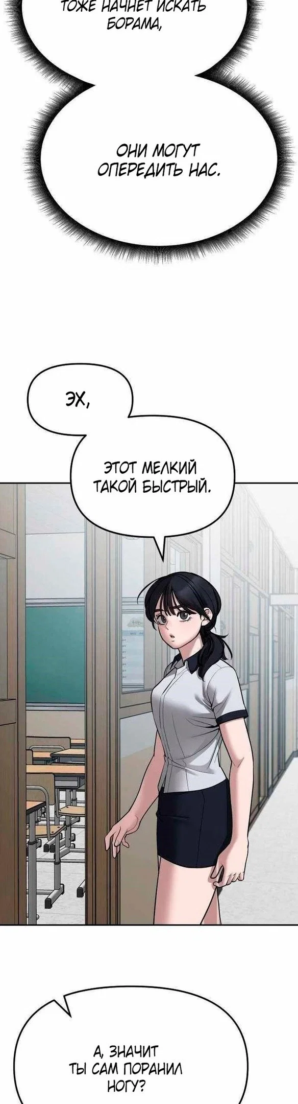 Read Непобедимый Проект Ильджин RU Manga Online