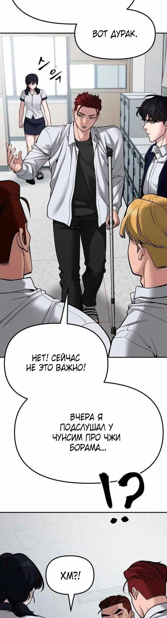 Read Непобедимый Проект Ильджин RU Manga Online