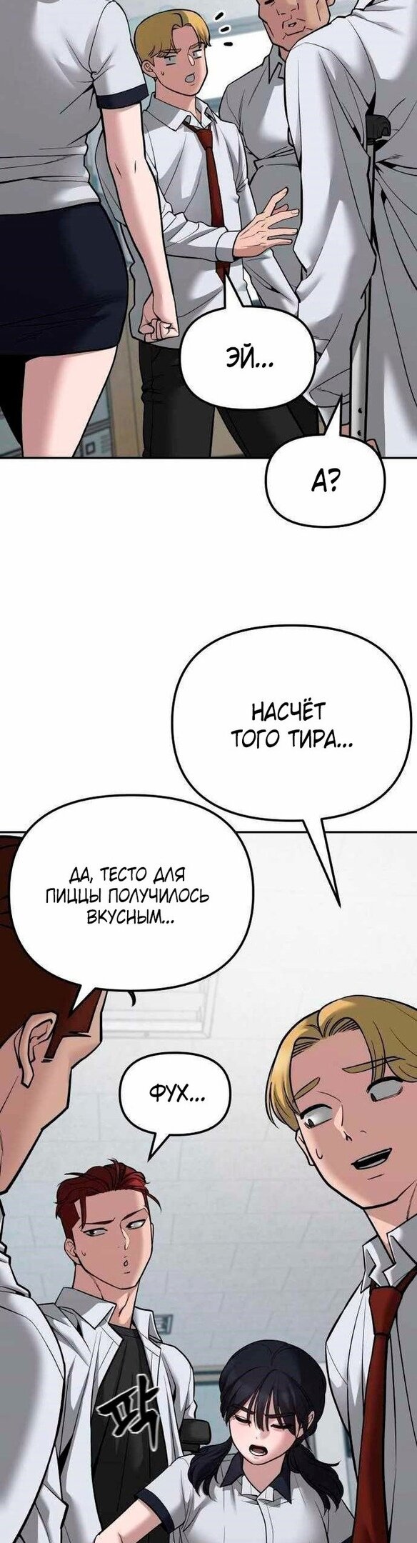 Read Непобедимый Проект Ильджин RU Manga Online