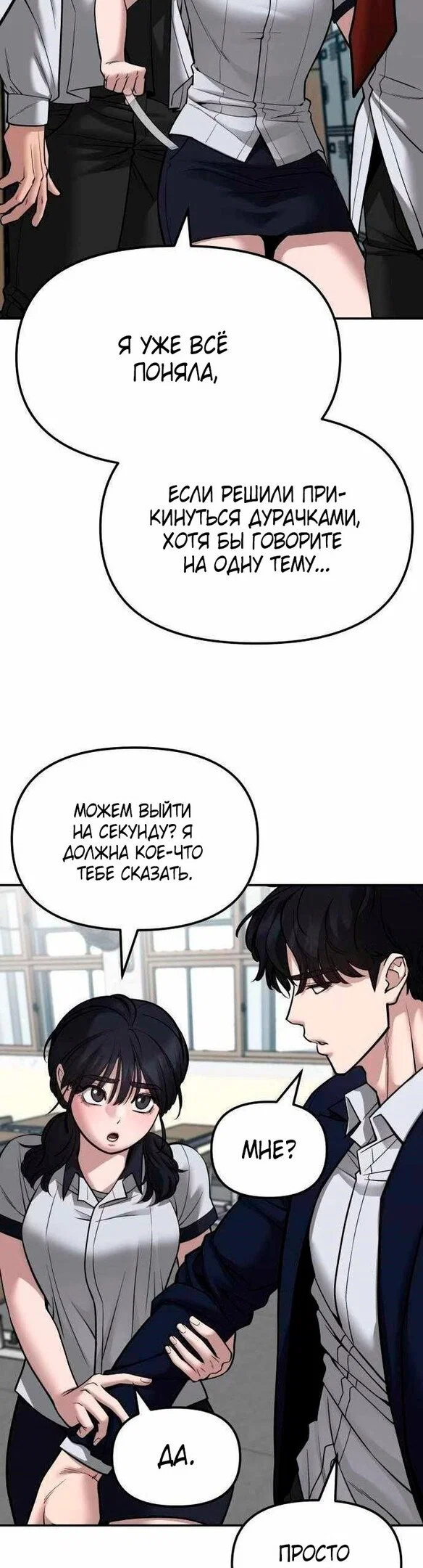 Read Непобедимый Проект Ильджин RU Manga Online