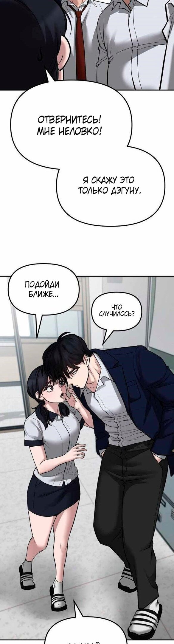 Read Непобедимый Проект Ильджин RU Manga Online