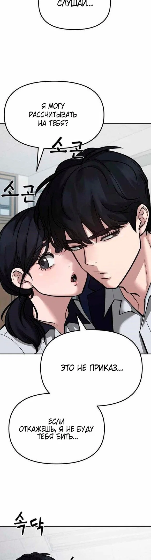 Read Непобедимый Проект Ильджин RU Manga Online