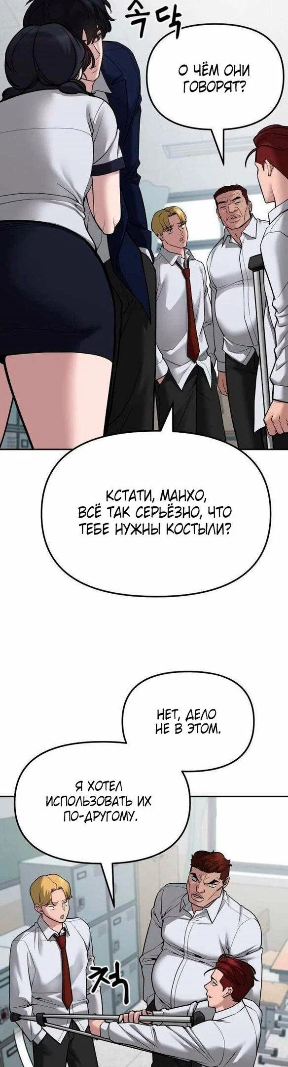 Read Непобедимый Проект Ильджин RU Manga Online