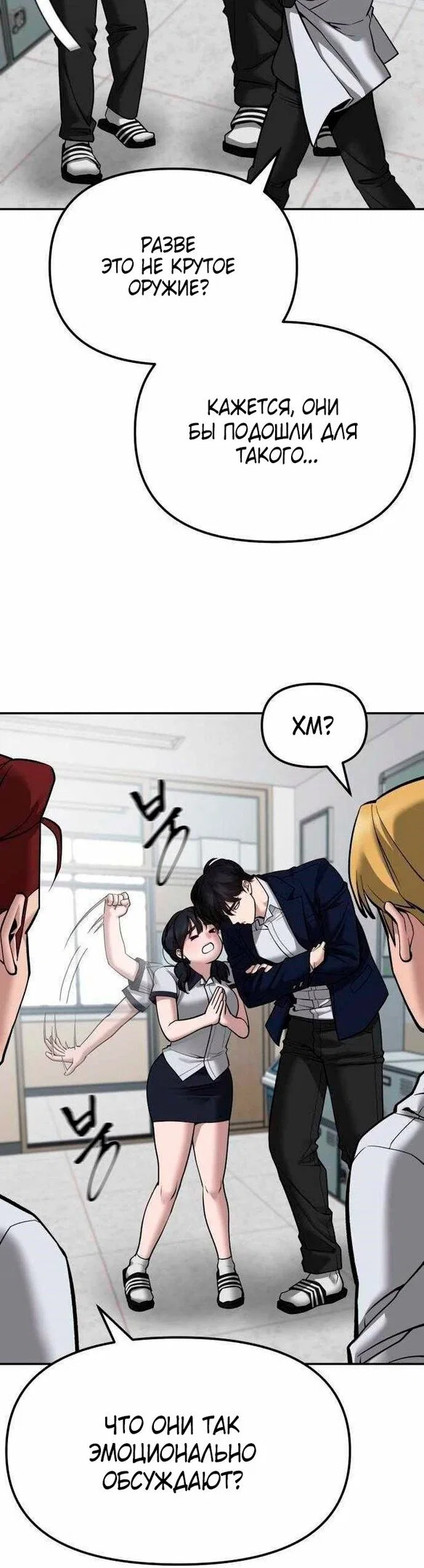 Read Непобедимый Проект Ильджин RU Manga Online