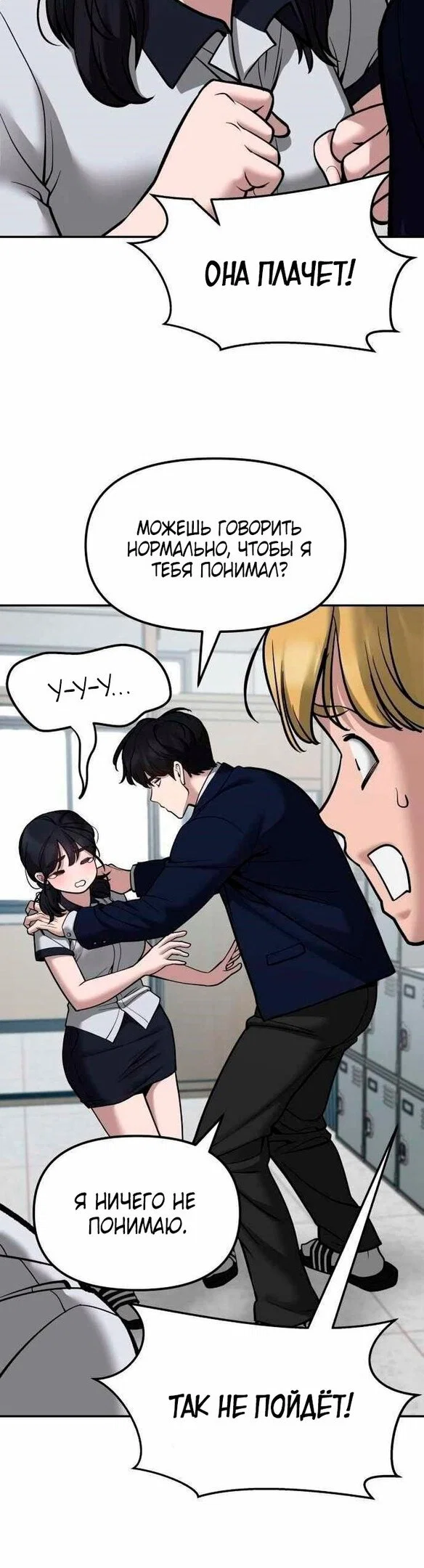 Read Непобедимый Проект Ильджин RU Manga Online
