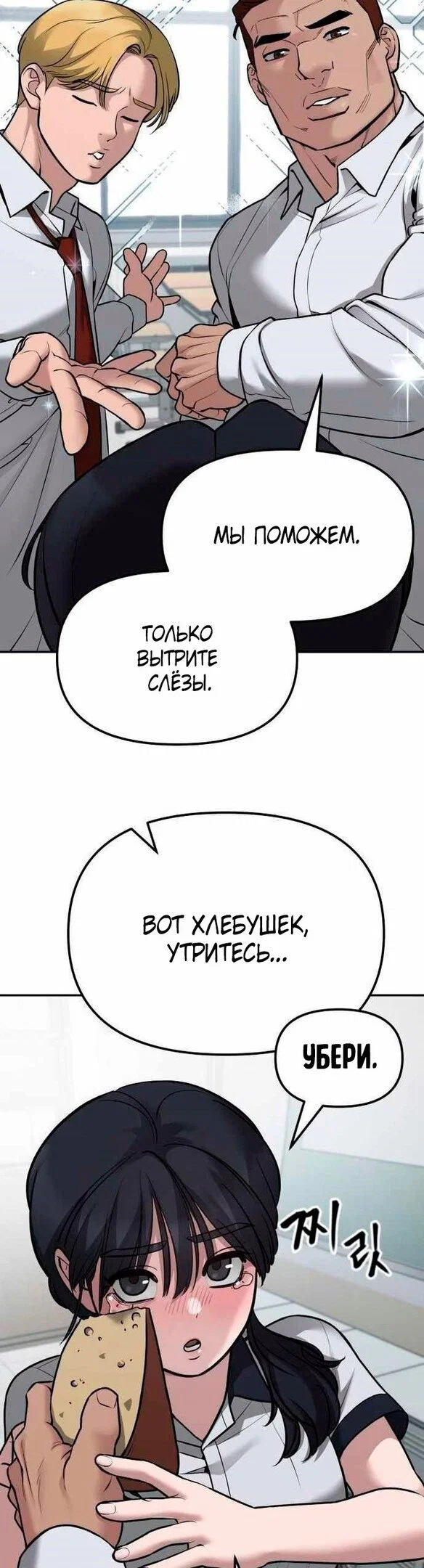 Read Непобедимый Проект Ильджин RU Manga Online