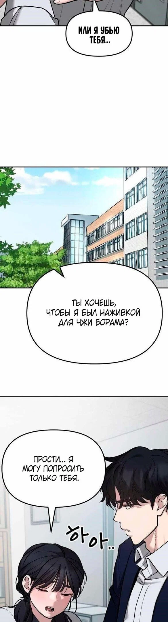 Read Непобедимый Проект Ильджин RU Manga Online