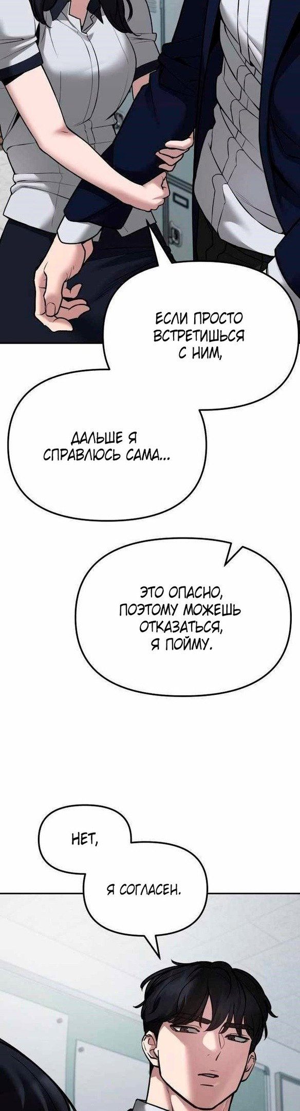 Read Непобедимый Проект Ильджин RU Manga Online