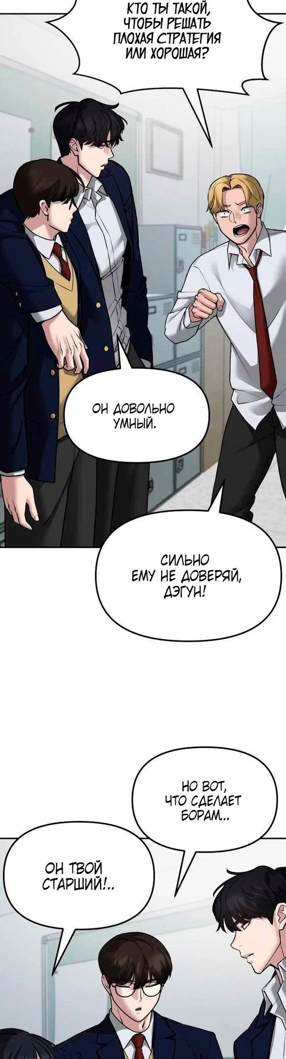 Read Непобедимый Проект Ильджин RU Manga Online