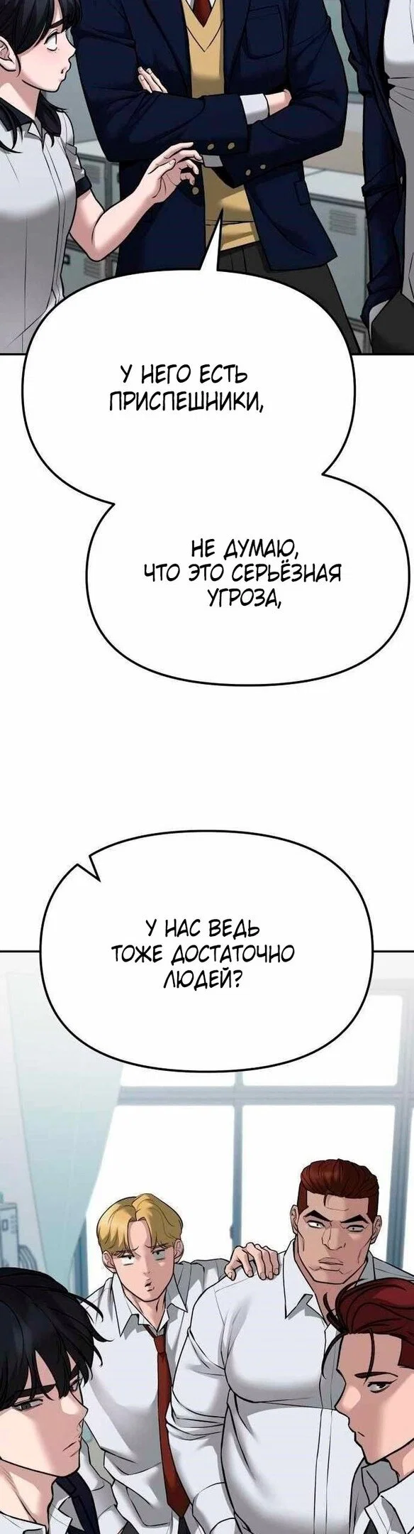 Read Непобедимый Проект Ильджин RU Manga Online