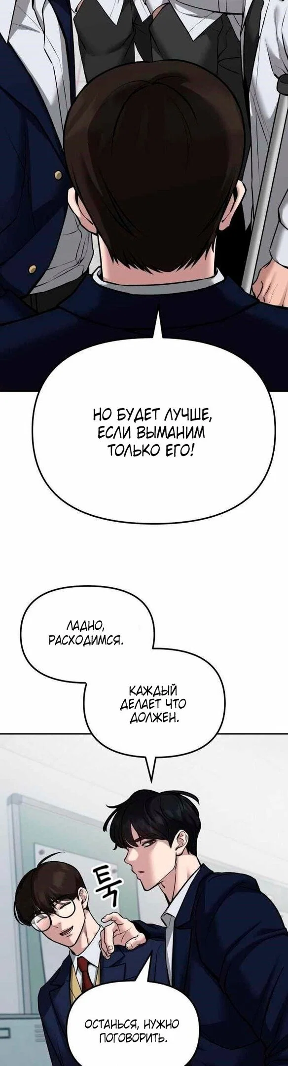 Read Непобедимый Проект Ильджин RU Manga Online