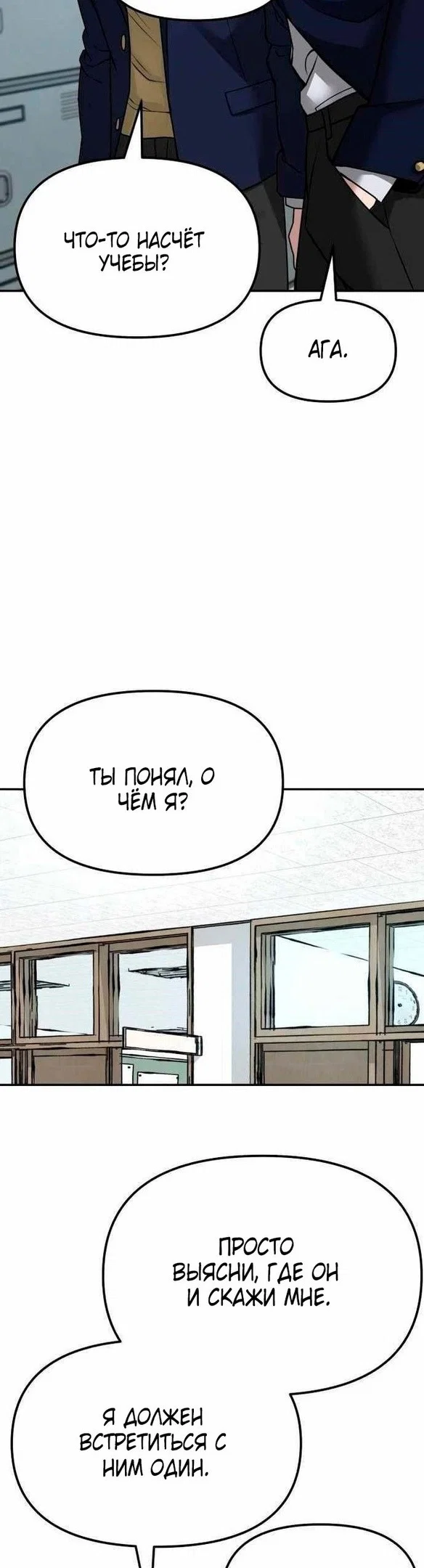 Read Непобедимый Проект Ильджин RU Manga Online