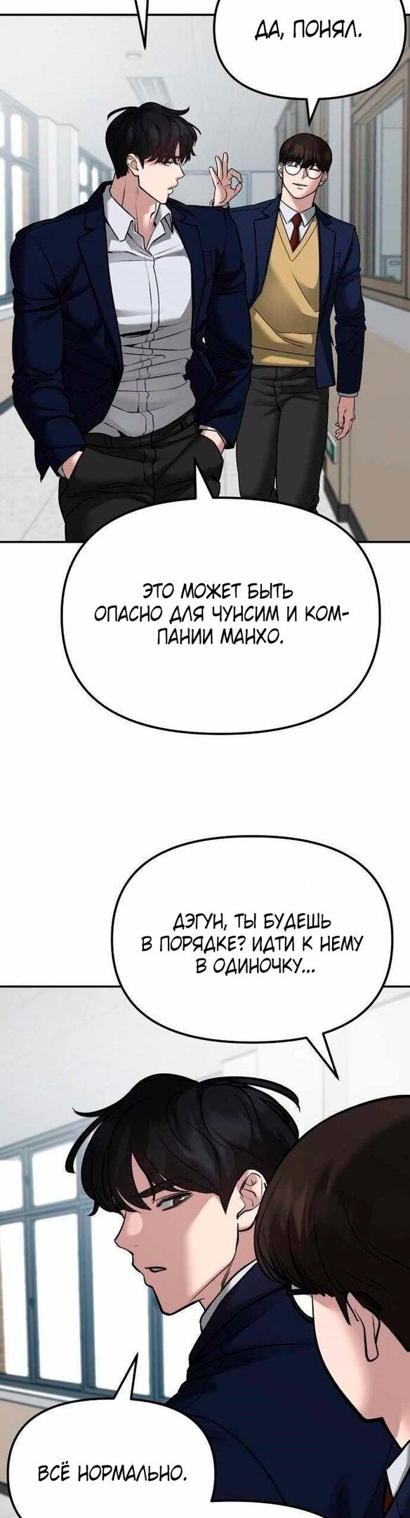 Read Непобедимый Проект Ильджин RU Manga Online