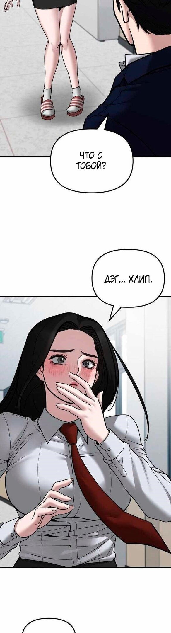 Read Непобедимый Проект Ильджин RU Manga Online