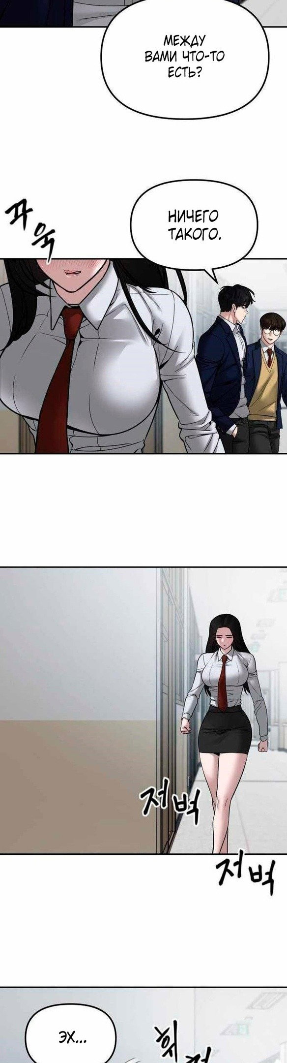 Read Непобедимый Проект Ильджин RU Manga Online