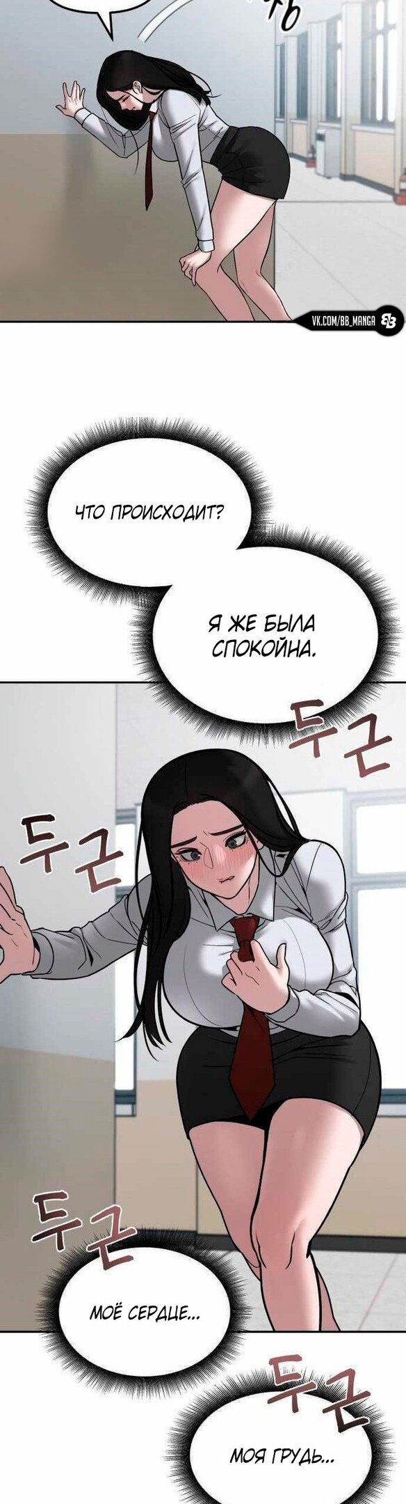 Read Непобедимый Проект Ильджин RU Manga Online