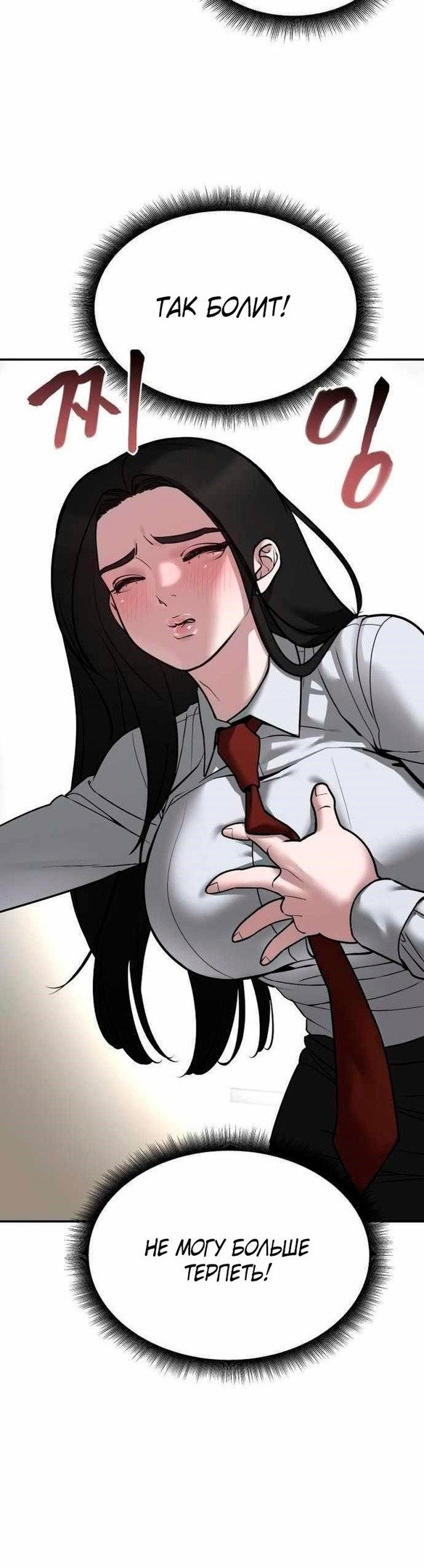 Read Непобедимый Проект Ильджин RU Manga Online