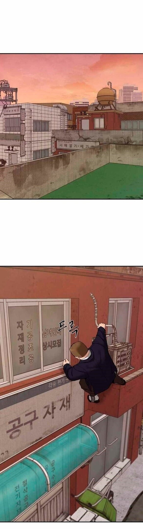 Read Непобедимый Проект Ильджин RU Manga Online