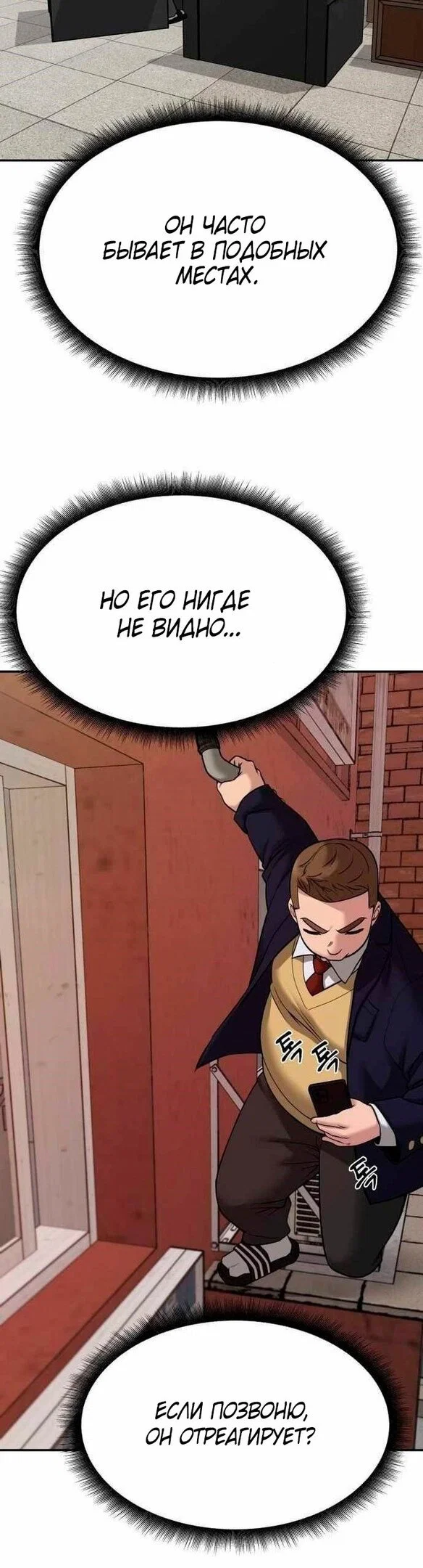 Read Непобедимый Проект Ильджин RU Manga Online