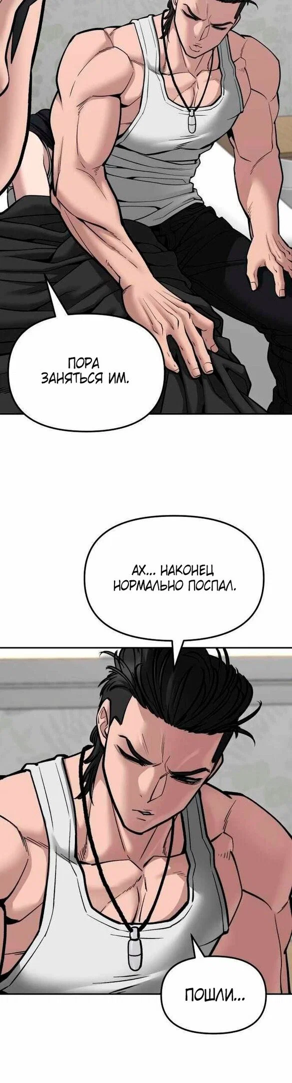 Read Непобедимый Проект Ильджин RU Manga Online