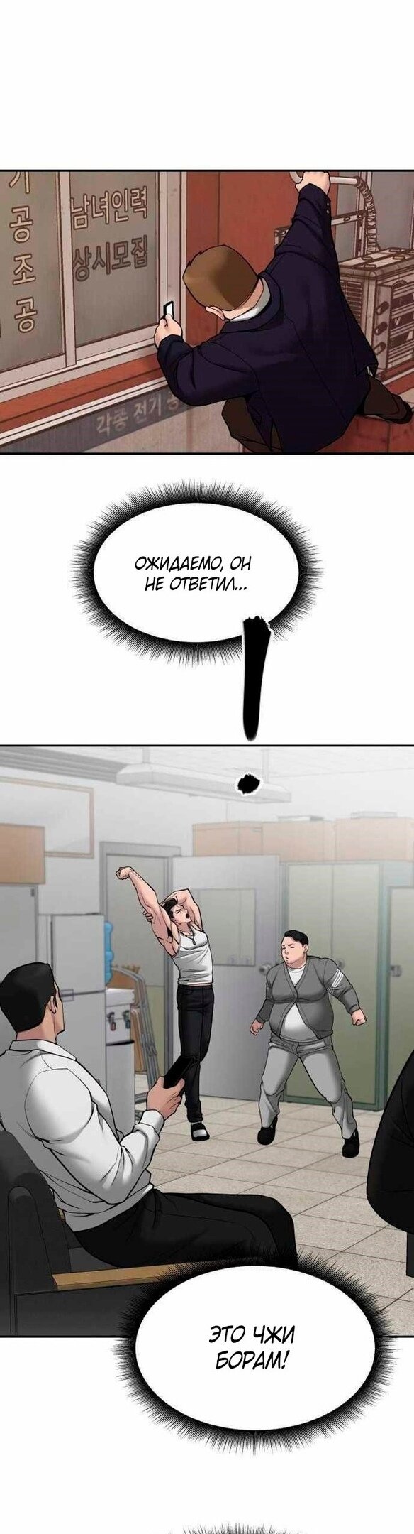 Read Непобедимый Проект Ильджин RU Manga Online