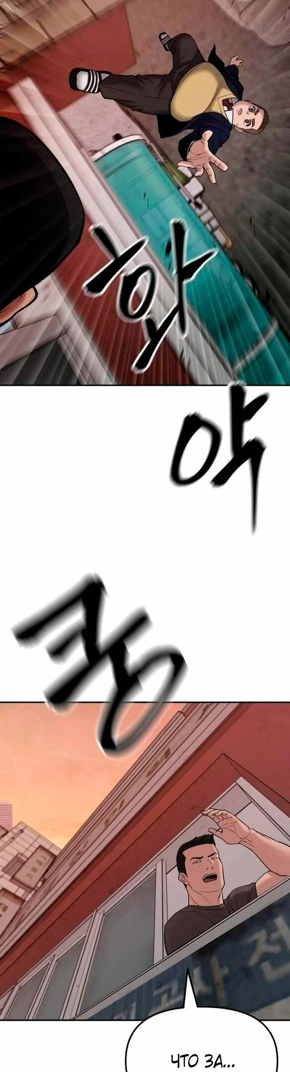 Read Непобедимый Проект Ильджин RU Manga Online