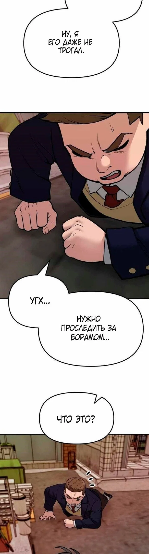 Read Непобедимый Проект Ильджин RU Manga Online