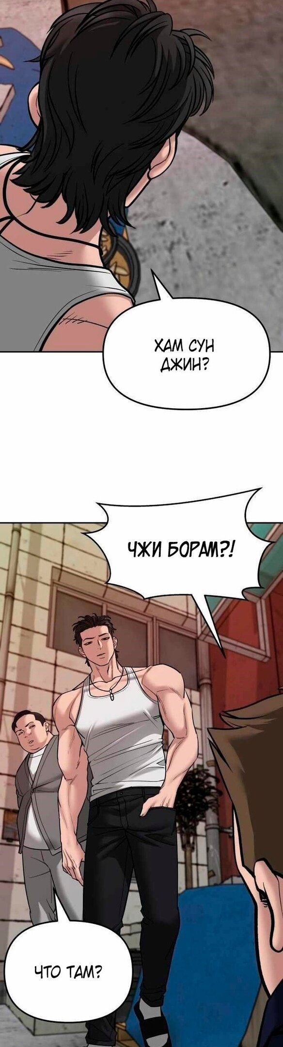 Read Непобедимый Проект Ильджин RU Manga Online