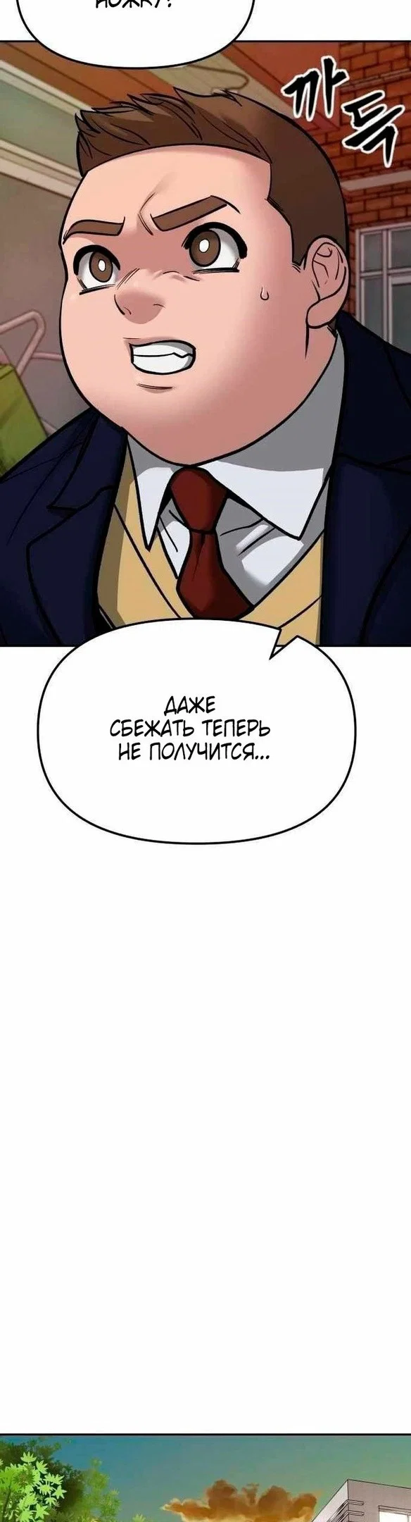 Read Непобедимый Проект Ильджин RU Manga Online