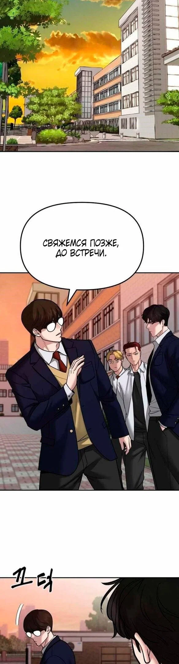 Read Непобедимый Проект Ильджин RU Manga Online