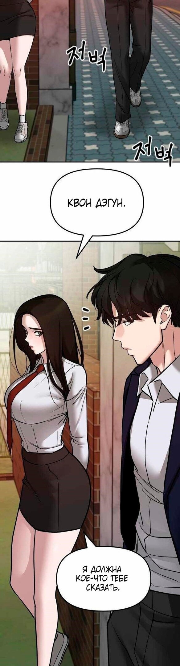 Read Непобедимый Проект Ильджин RU Manga Online