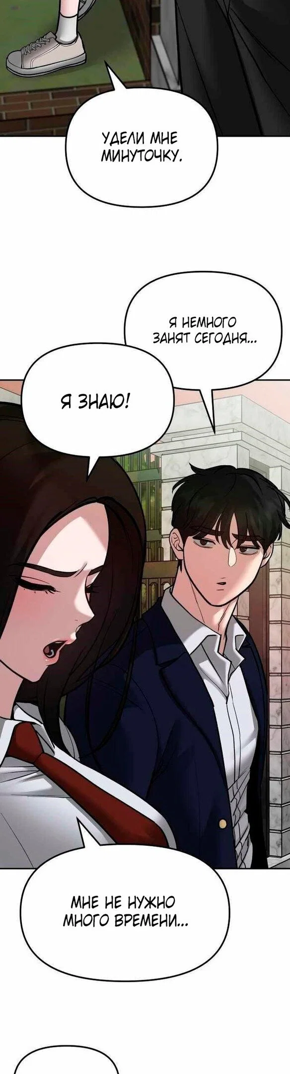 Read Непобедимый Проект Ильджин RU Manga Online