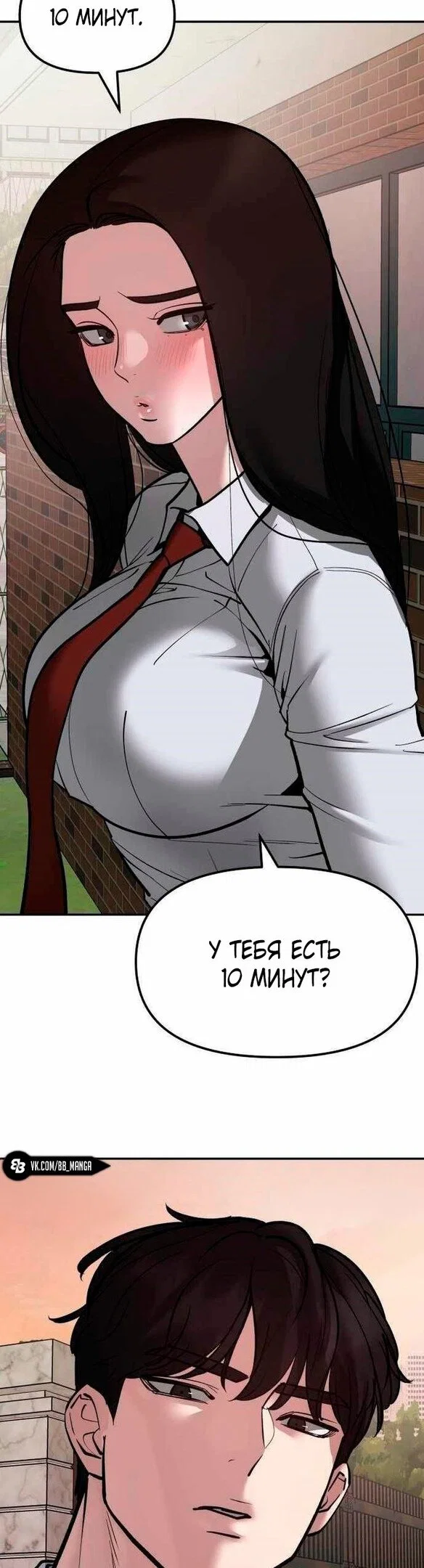 Read Непобедимый Проект Ильджин RU Manga Online