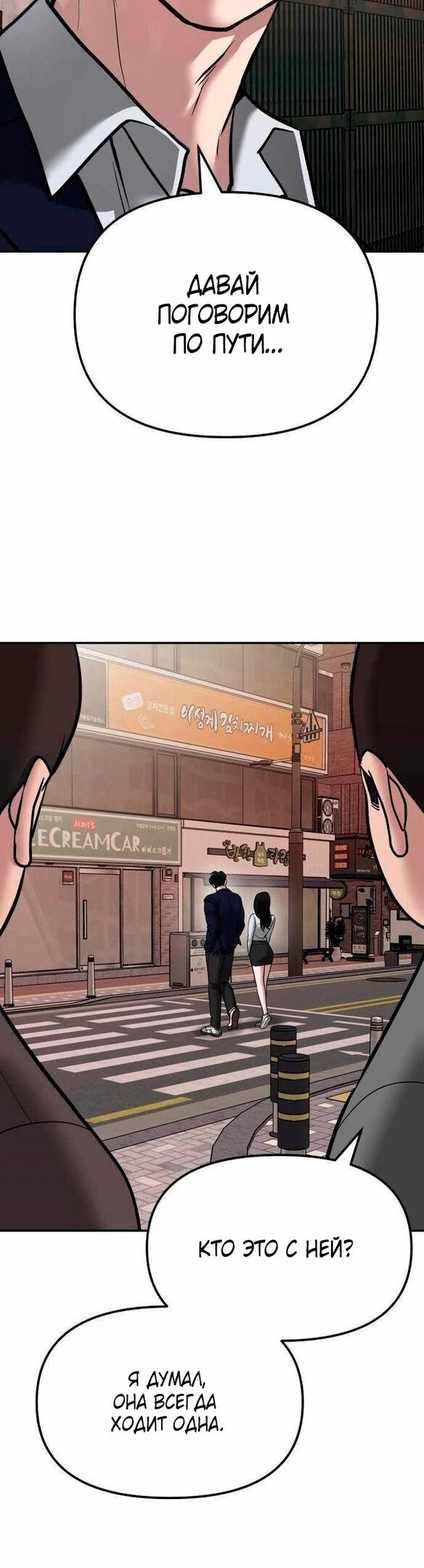 Read Непобедимый Проект Ильджин RU Manga Online