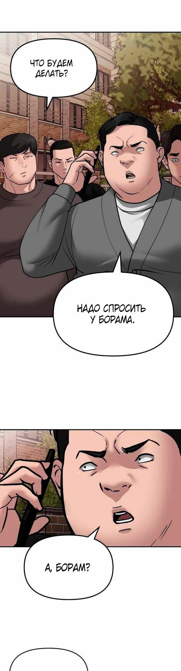 Read Непобедимый Проект Ильджин RU Manga Online